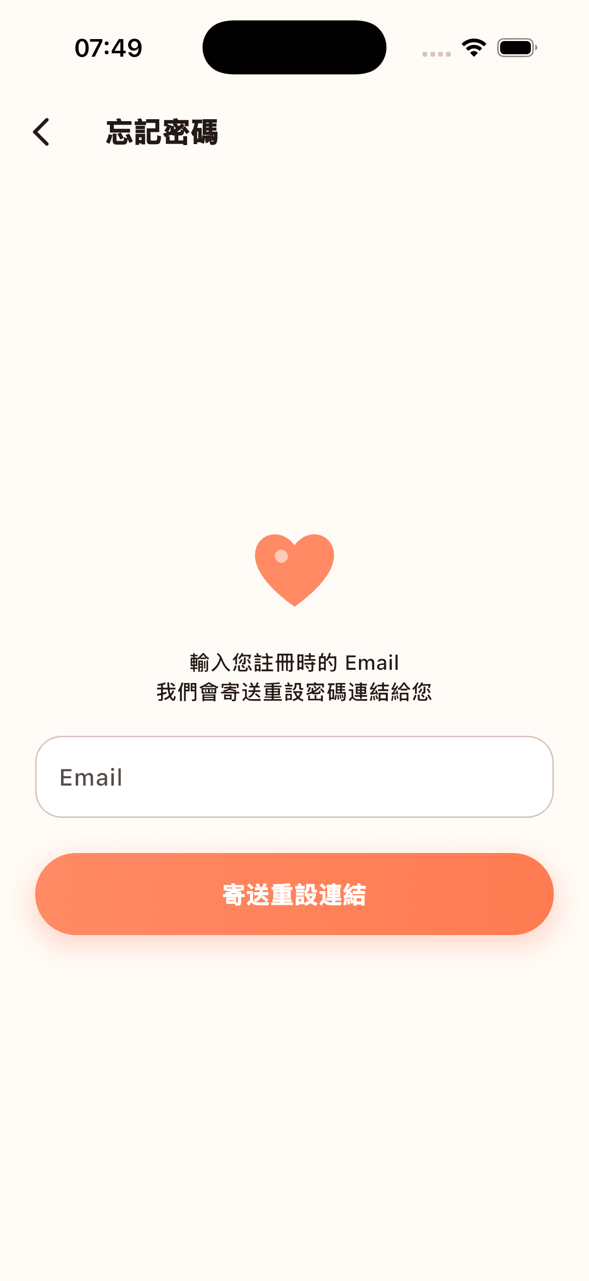 忘記密碼