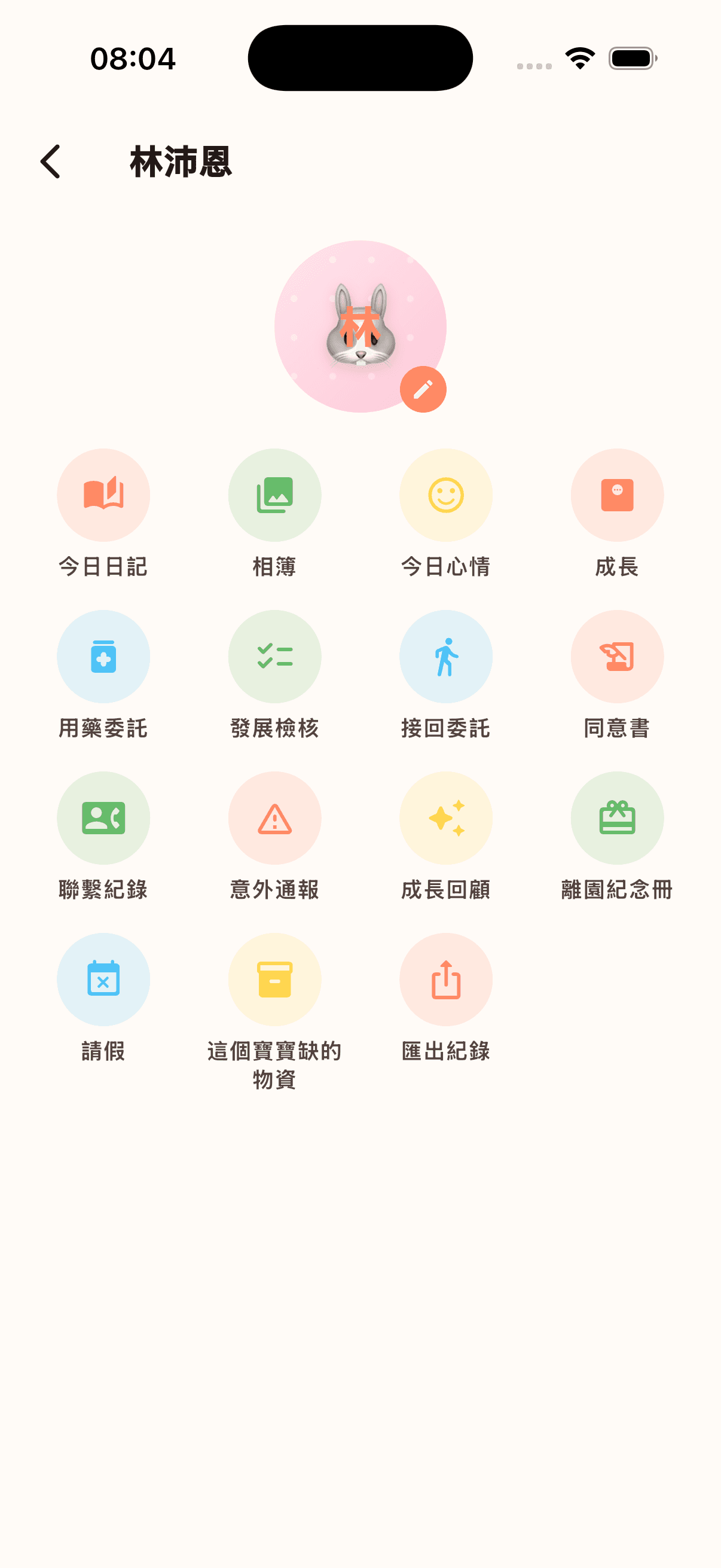 模組九宮格