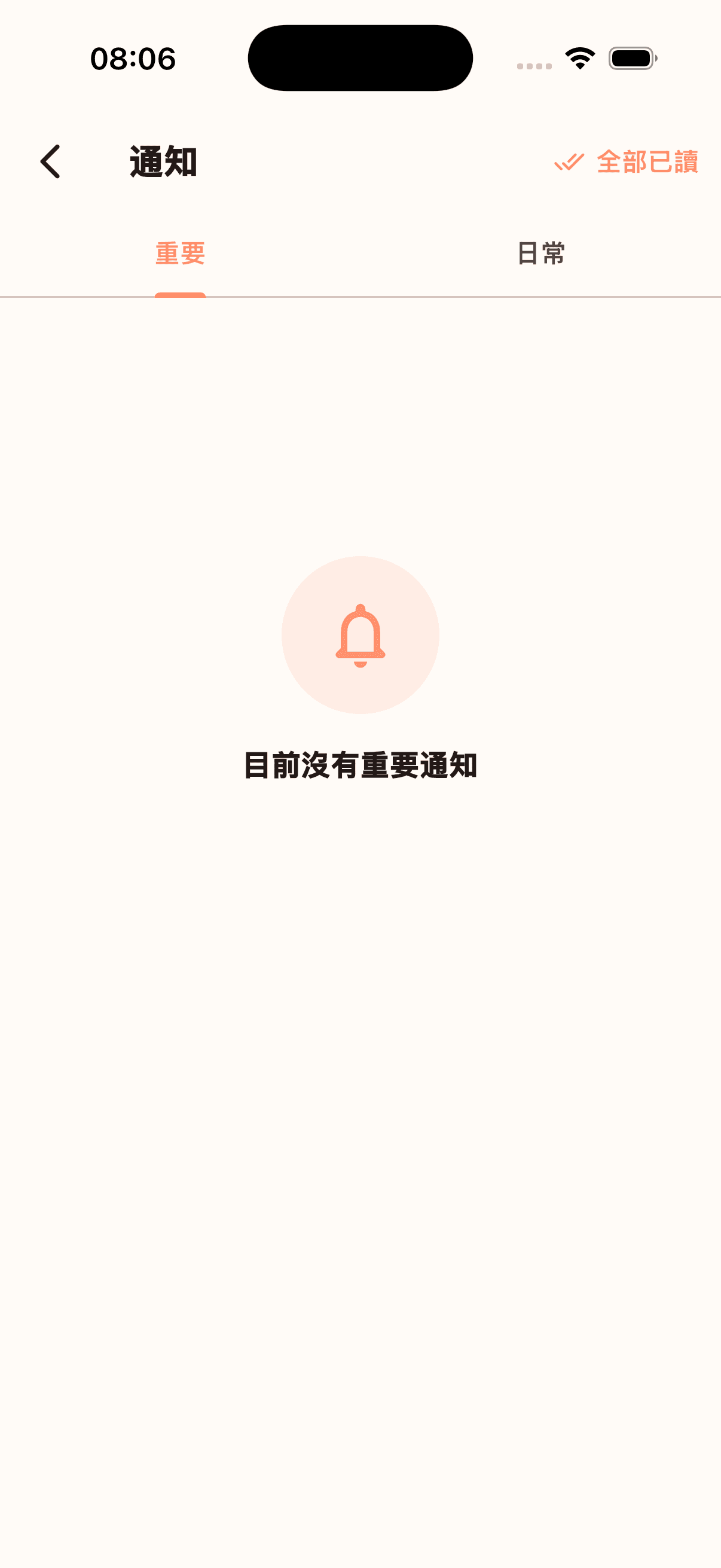 通知中心