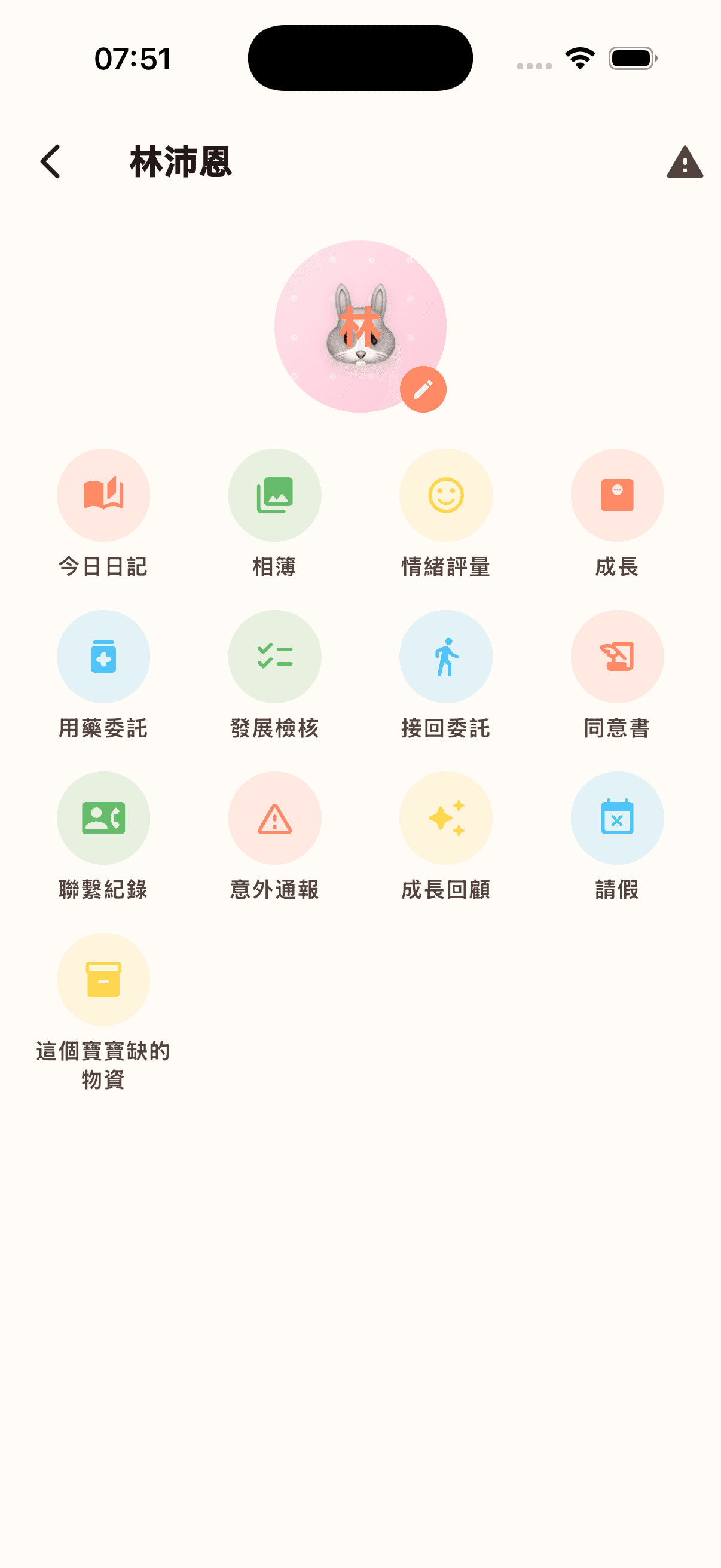 寶寶資料（樞紐）