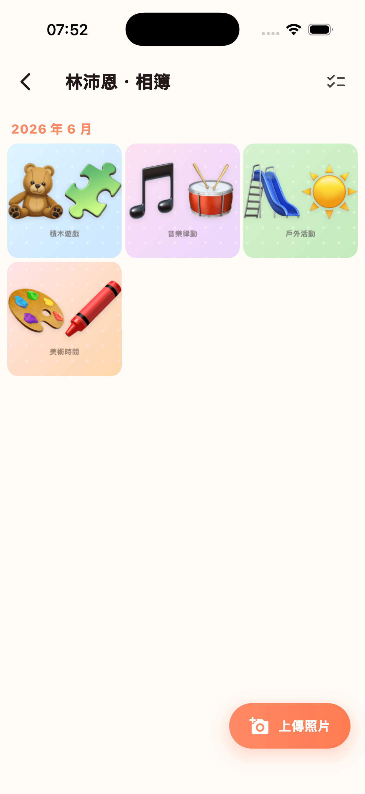 相簿