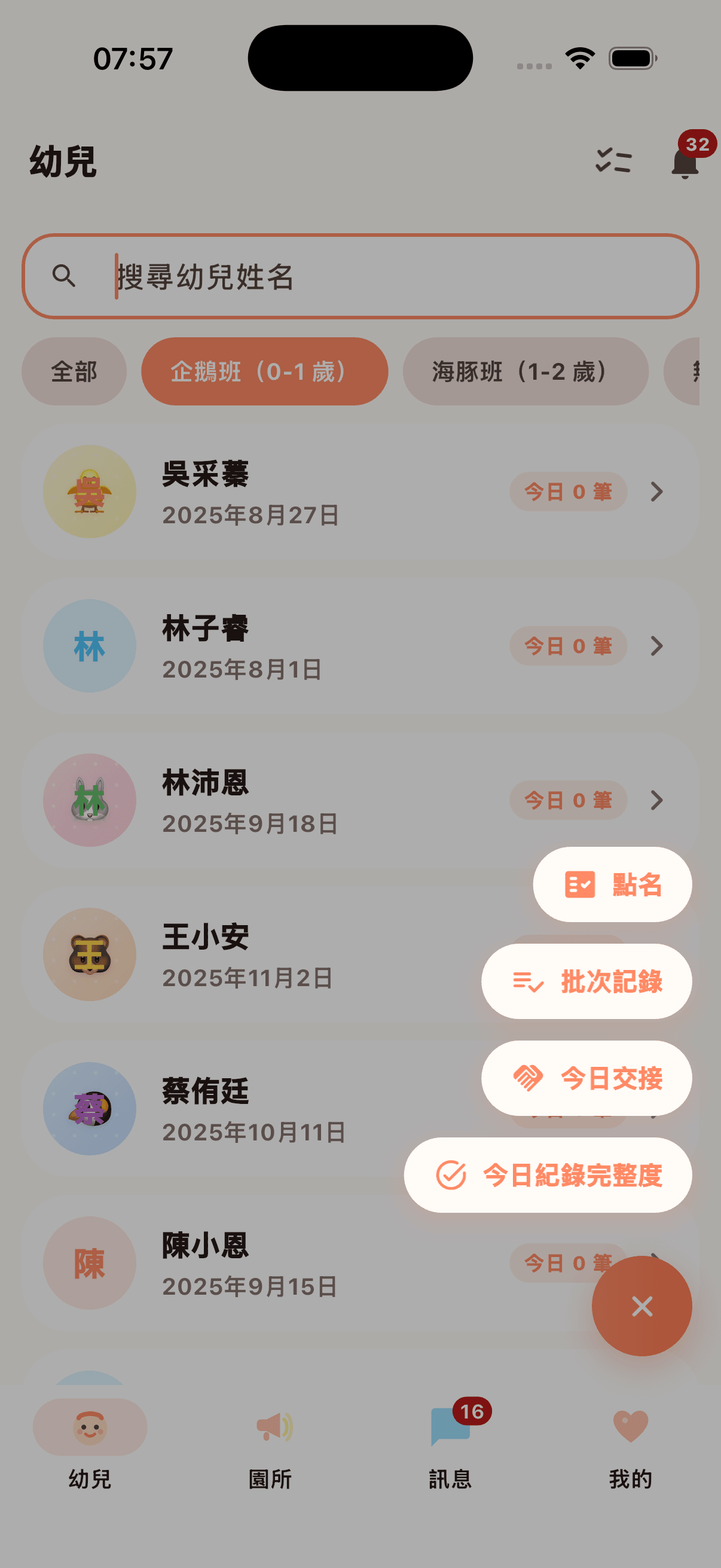 快速鍵
