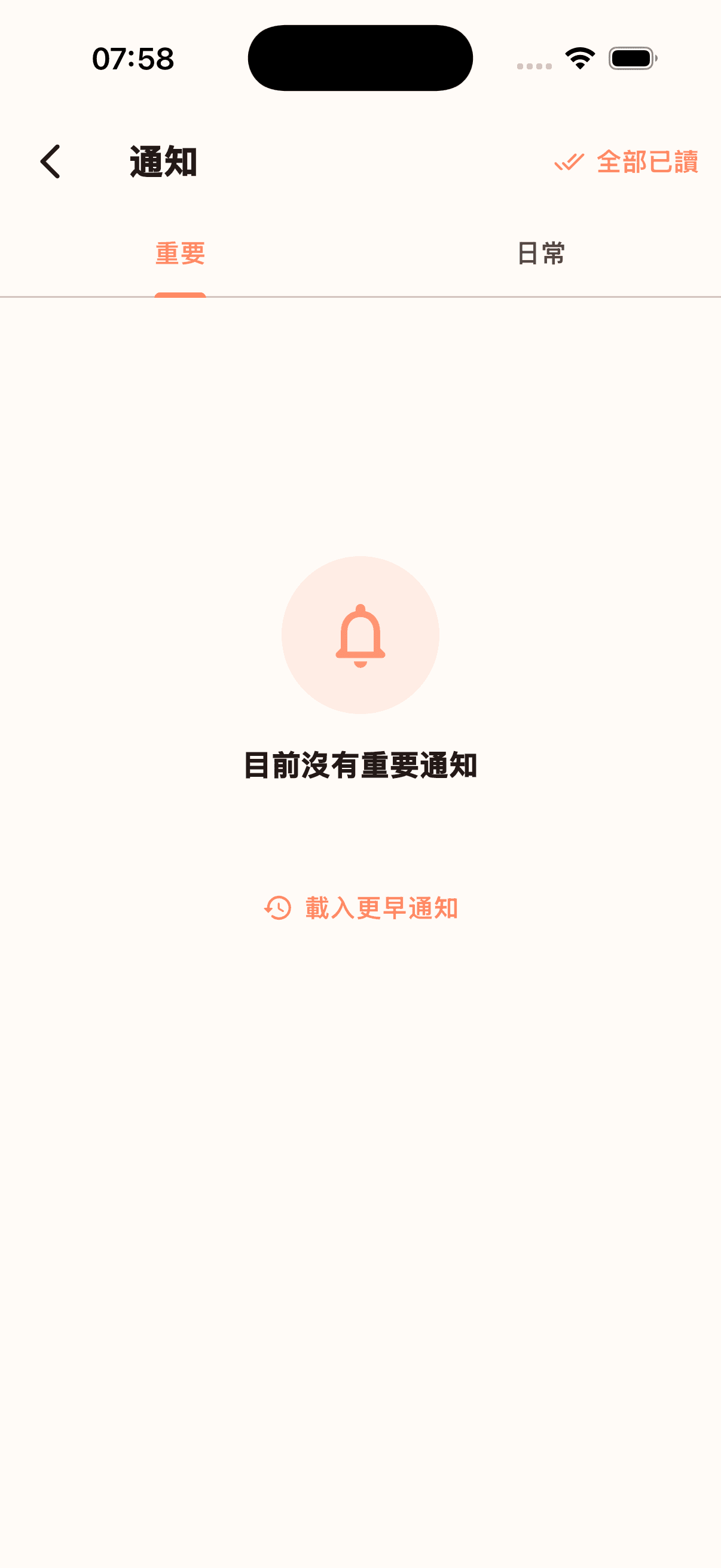 主動推播催辦